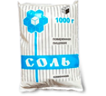 Соль в ассортименте